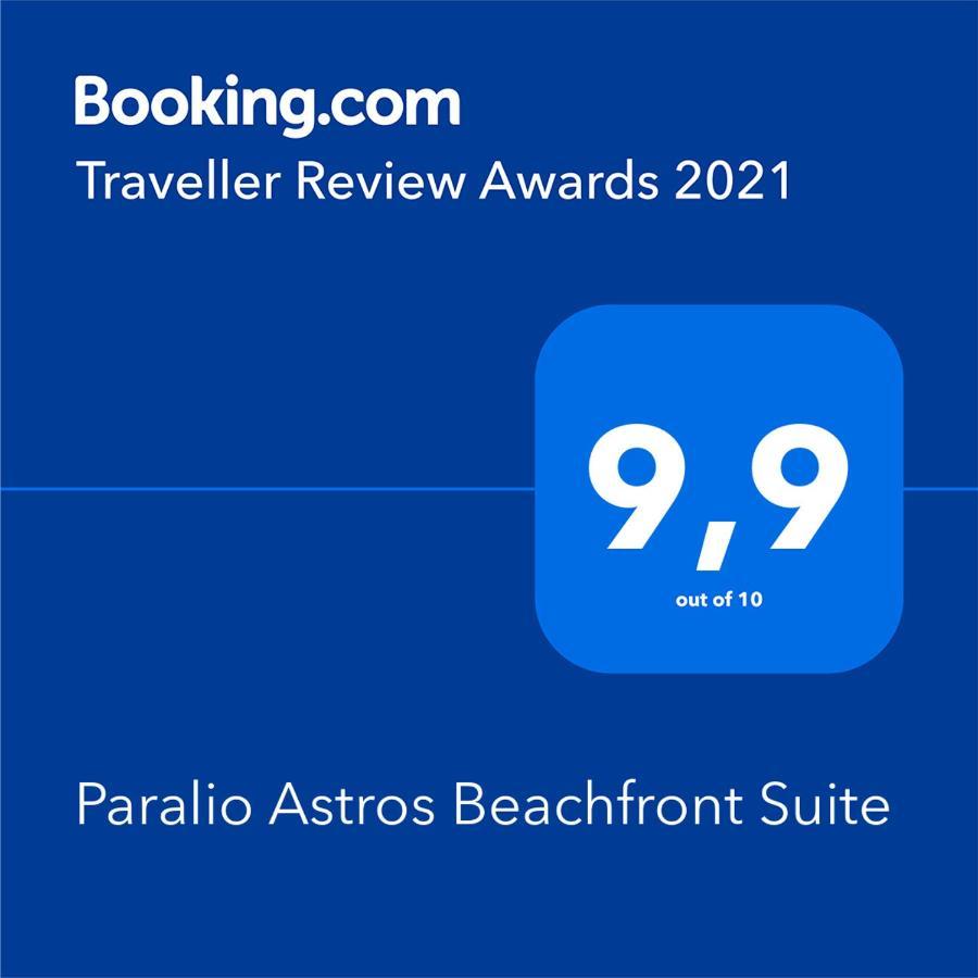 Paralio Astros Beachfront Suites Xiropígado Kültér fotó